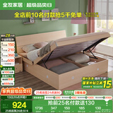 全友家居 双人高箱储物收纳床板式床现代简约主卧室床1.8x2米国家补贴