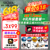 适马（SIGMA）18-50mm F2.8 DC DN｜Contemporary 恒定大光圈标准变焦人像镜头 适马1850半画幅微单相机挂机镜头 索尼E卡口 官方标配【主图赠品+0元限时升级套餐一】