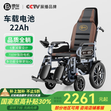 德伴电动轮椅老年人全自动轻便可折叠旅行残疾专用智能可躺代步车 【680六减震】全躺700W+远程遥控 锂电22A