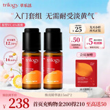 萃乐活（trilogy）焕亮精华液2瓶装原型vc补水提亮礼物