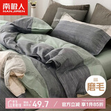 南极人被套床上用品简约风单人学生宿舍被芯被罩单件200*230cm 