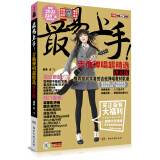 最易上手吉他弹唱超精选(讲义版) 2025新版 电子卓飞吉他谱书籍 流行歌曲初学者弹唱教材歌谱初学者入门自学书籍  京东618活动