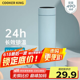 炊大皇保温杯 316L医用级不锈钢茶水分离商务便携保温杯 浅蓝色 490ml
