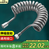 裕津（HSPA）卫生间马桶喷头伴侣伸缩弹簧管喷枪妇洗器进水软管配件3米5503