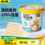 窝小芽鳕鱼做的鳕鱼肠500g原味桶装儿童零食0添加防腐剂鳕鱼肉肠3A配方