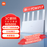 小米（MI）路由器BE5000 Wi-Fi7【小米MixFlip2上网搭档】5000兆级 2.5G网口 双宽带接入 家用路由器