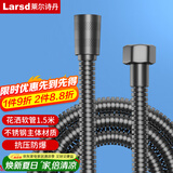 莱尔诗丹（Larsd）花洒软管 1.5米 不锈钢淋浴喷头莲蓬头防爆防缠绕水管LD259H