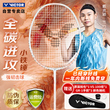 威克多（VICTOR）胜利羽毛球拍全碳素进攻型单拍TK-ONE/V/4U已穿线