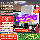 沁园（TRULIVA）净水器机家用曜日800G厨下式即热一体机 5年RO反渗透自来水过滤器直饮机净饮机UR-S5846H国家补贴