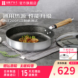 HOKURIKUALUMI日本制造原装进口北陆不粘锅麦饭石煎锅平底锅煎饼煎蛋早餐无油烟 Deluxe煎锅 28cm