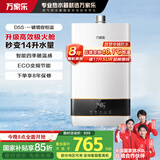 万家乐燃气热水器【国家补贴15%】 13升家用天然气恒温四季随温感智能节能增容以旧换新JSQ26-13D5S(F)