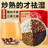 半山农 红豆薏米茶260g 三伏天茶祛喝湿茶炒熟红豆薏米水 搭姜枣茶姜粉