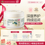 澳芝曼G&M 绵羊油皮肤干燥润肤乳 身体乳滋润保湿持久 香氛面霜275g
