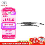 丰田（TOYOTA）一汽原厂有骨雨刷/雨刮器/雨刮片U型24/16对装 适用于04-13款花冠