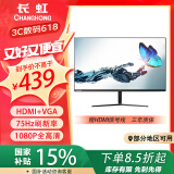 长虹23.8英寸 办公显示器  1080P全高清 75Hz超薄 HDMI+VGA   可壁挂电脑显示屏 24G650F