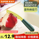 苏泊尔（SUPOR）削皮刀削皮器 不锈钢刨刀瓜刨刮皮刀打蛋器家用厨房 KG01C2竖向刨皮刀