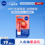 妮维雅（NIVEA）晶润草莓味润唇膏4.8g深层滋润自然鲜亮