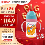 贝亲（Pigeon）新生婴儿 防胀气 双把手PPSU奶瓶 240ml 树懒宝宝  3个月+ AA219 