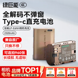 绿巨能（llano）佳能LP-E6NH相机电池适用R5C R62 R6二代 R7 R6 R5  90D 80D 70D 5D4 5D3 5D2 6D2 6D双充充电器 【3C认证】Type-c口充电电