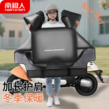 南极人电动车挡风被冬季防风防泼水加厚加绒保暖踏板摩托电瓶车挡风被电动自行车三轮车挡风罩 珠光黑