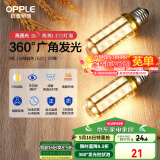 欧普（OPPLE）超亮led灯泡E27大螺口玉米灯蜡烛泡柱状泡家用节能灯 9W三档调色