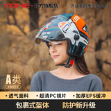 YOHE摩托车电动车头盔男女通用电动车安全帽3C认证头盔 像素魔方 大码（L）
