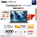 ThinkPad【国家补贴20%】联想ThinkBook14+ 2025轻薄办公 英特尔酷睿Ultra7 14.5英寸 32G 1T 3K笔记本电脑