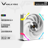 瓦尔基里(VALKYRIE）X12-W VK FDB轴承 扇叶二次动平衡 易理线设计 12CM机箱风扇 4Pin PWM ARGB灯效 