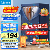 美的（Midea）【430升大容量】干衣机烘干机家用烘衣物护理机烘鞋婴儿衣物内裤消毒脱水小型烘衣机国家补贴12A1