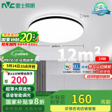 雷士（NVC）吸顶灯客厅卧室餐厅阳台灯智能简约LED照明灯饰包安装圆灯极光Z