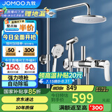 九牧（JOMOO）花洒淋浴花洒套装自动除垢增压喷枪淋浴器36484-526/1B-1