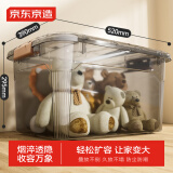 京东京造 摩卡轻奢系列塑料收纳箱零食书本衣物玩具收纳透明60L 