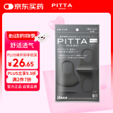 PITTA MASK 防花粉灰尘防晒口罩 黑灰色3枚/袋 成人标准码 可清洗使用