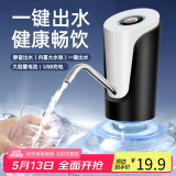 极度空间抽水器桶装水纯净水电动上水器 饮水机抽水泵压水器取水器 吸水器