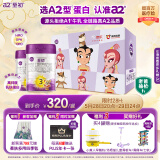 a2至初 3段婴幼儿配方奶粉850g*2罐 【哪吒传奇联名礼盒】