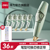 得力（deli）笔型修正带顺畅可偏转修正头不起翘修正液涂改带改字带笔形改正带学生学习六一儿童节礼物 笔形-蔻梢绿 36m【1只+5替芯】XZ100 .
