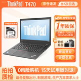 联想ThinkPad（98%商务选择）二手笔记本电脑T480/T490/T14轻薄办公绘图剪辑编程本 95新商务T470 i5 16G 256G固 高清