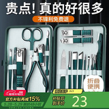 八海鸟 指甲刀套装十八件全套修脚刀指甲剪鹰嘴钳修甲工具不锈钢挖耳勺