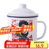 唯铭诺（WEIMINGNUO）搪瓷杯怀旧杯子大容量带盖复古喝水杯全村的希望搪瓷缸子