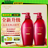 丝蓓绮（TSUBAKI）沁润臻致滋润修护洗发露450ml*2护发清洁洗发水套装保湿