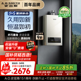史密斯（A.O.SMITH）【小精钢EC3】16升精钢燃气热水器 国家补贴 全免安装 持久恒温大水量 新品