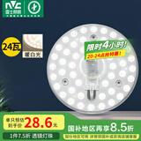 雷士（NVC） led吸顶灯改造灯板圆形灯管灯泡灯条贴片单灯盘24瓦暖白光4000K