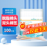 海氏海诺乐一享三 脱脂双头棉签 8cm100支/罐 尖圆双头竹棒
