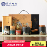苏氏陶瓷（SUSHI CERAMICS）手绘釉画彩千里江山茶具套装礼盒侧把壶五色杯文创伴手礼