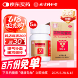 5盒装同仁堂 艾附暖宫丸 30g理气补血暖宫调经宫寒月经量少 后错经期腹痛腰酸带下
