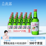 真露（JINRO）烧酒 360ml*20瓶 13度 桃子味 韩国进口 洋酒 调酒基酒