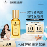 施华蔻（Schwarzkopf）盈萃韧养护发精油 柔亮滋养免洗烫染修护防毛躁摩洛哥润发精华 【差旅必备】盈萃精油便携装30ml