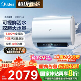 美的（Midea）【美的活水UD7proS】TECH亲肤活水玲珑超薄60升双胆扁桶电热水器3300W速热水电分离一级能效