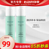 瑞倪维儿康婷官网活肤营养水80ml补水保湿爽肤水柔肤水官方护肤品旗舰 活肤营养水2瓶