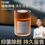 科净威车载香薰2025新款持久留香除醛杀菌去异味汽车香氛固体香膏